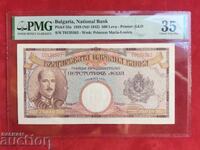 Bancnota din Bulgaria 500 BGN din 1938. PMG VF 35