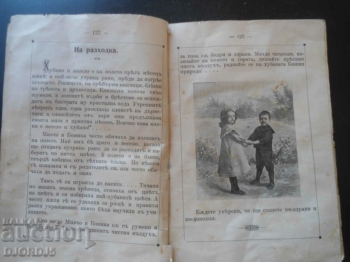 Auction  MLADINA, Illustrated magazine for children, Vol. 6, June 1906