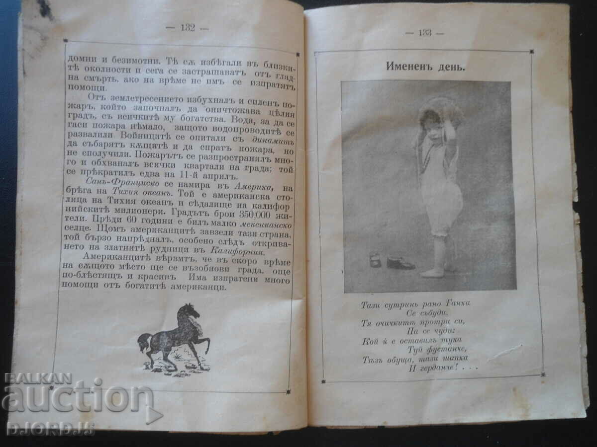 Delivery of MLADINA, Illustrated magazine for children, Vol. 6, June 1906