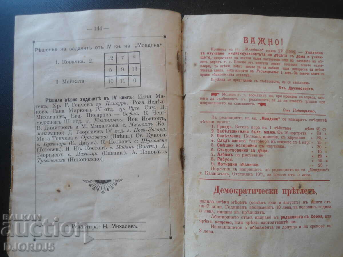 MLADINA, Illustrated magazine for children, Vol. 6, June 1906 - 6