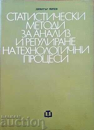 Статистически методи за анализ-Димитър Мичев