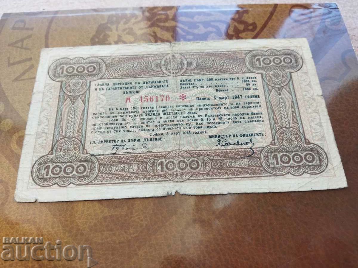 Bulgaria State Treasury Bill 1000 BGN from 1945. with price 30.00 BGN | € 15.34 Bulgaria State Treasury Bill 1000 BGN from 1945. with price 30.00 BGN | € 15.34