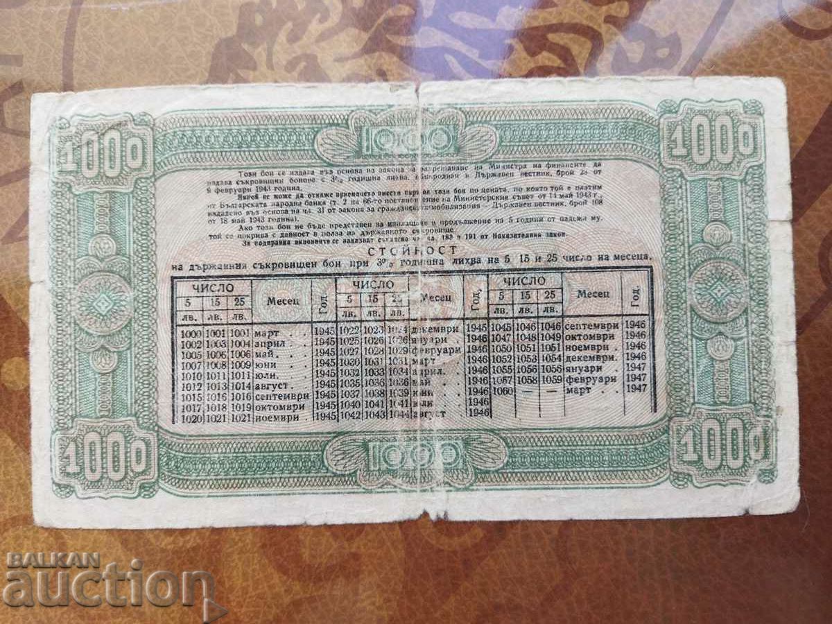 Auction Bulgaria State Treasury Bill 1000 BGN from 1945. Auction Bulgaria State Treasury Bill 1000 BGN from 1945.