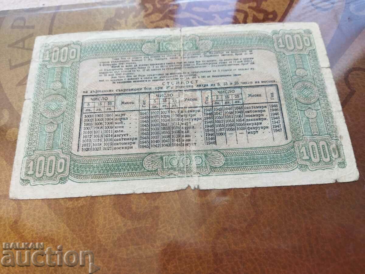 Delivery of Bulgaria State Treasury Bill 1000 BGN from 1945. Delivery of Bulgaria State Treasury Bill 1000 BGN from 1945.