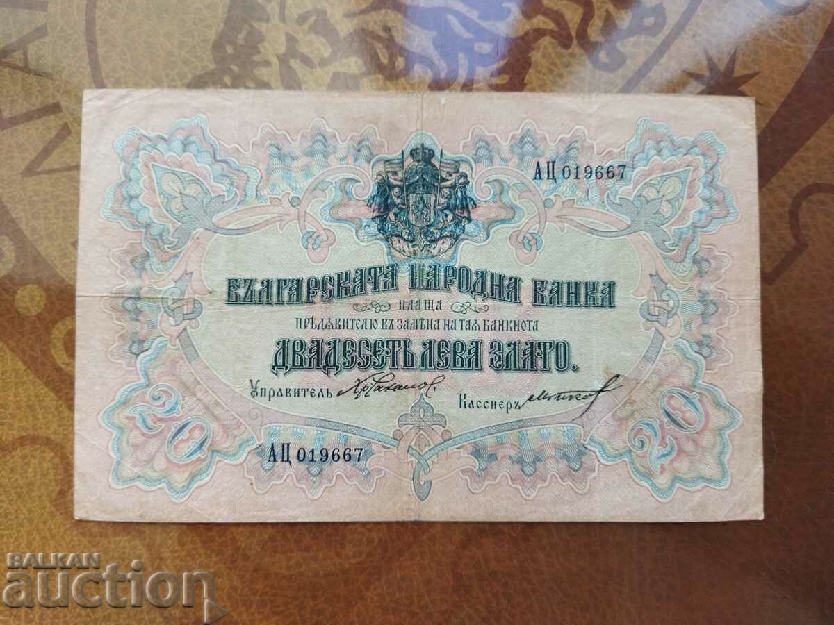 Bancnota Bulgariei de 20 BGN aur din 1903. semnătură Gigov negru