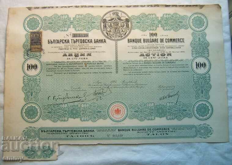 Share 100 BGN - Bulgarian Commercial Bank, Ruse 1925