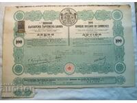 Share 100 BGN - Bulgarian Commercial Bank, Ruse 1925