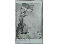 Kingdom of Bulgaria rare postcard Balkan War