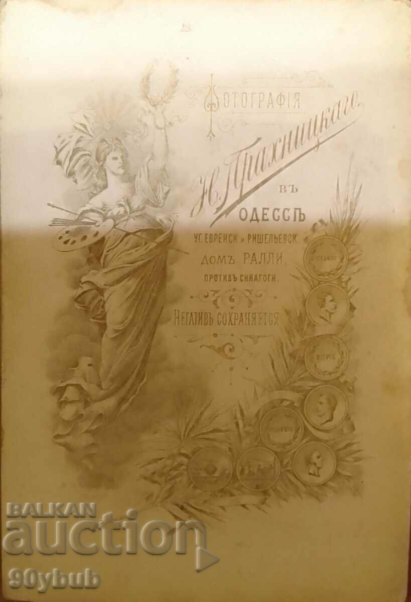 Πρωτότυπη φωτογραφία ενός Βούλγαρου επαναστάτη που τραβήχτηκε στην Οδησσό με τιμή 100.00 BGN | € 51.13