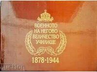 Военното на Негово Величество училище 1878-1944