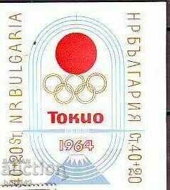 BK1545 40+20 cent. Olympic Games Tokyo 1064