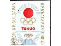 BK1545 40+20 cent. Olympic Games Tokyo 1064