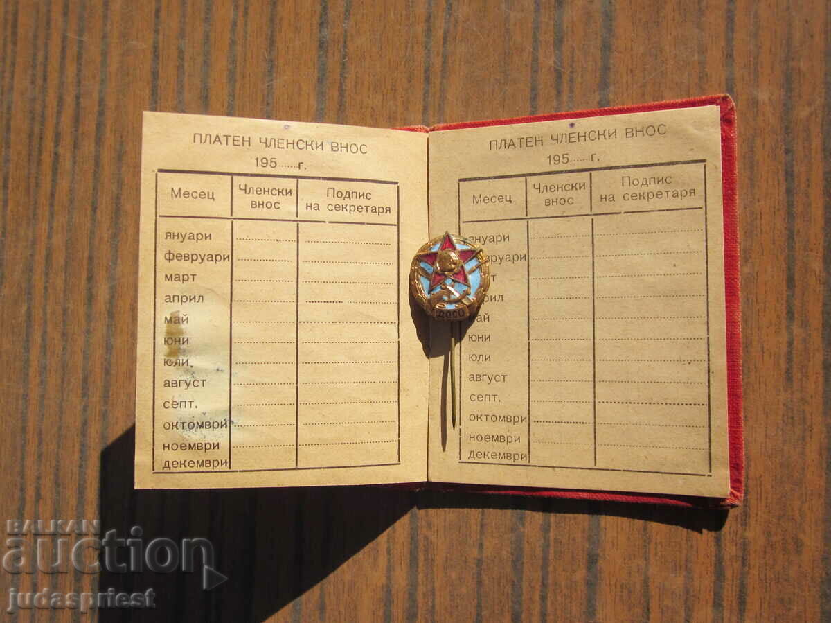 Δημοπρασία παλιό βουλγαρικό σήμα DOSO με χάρτη από το 1957