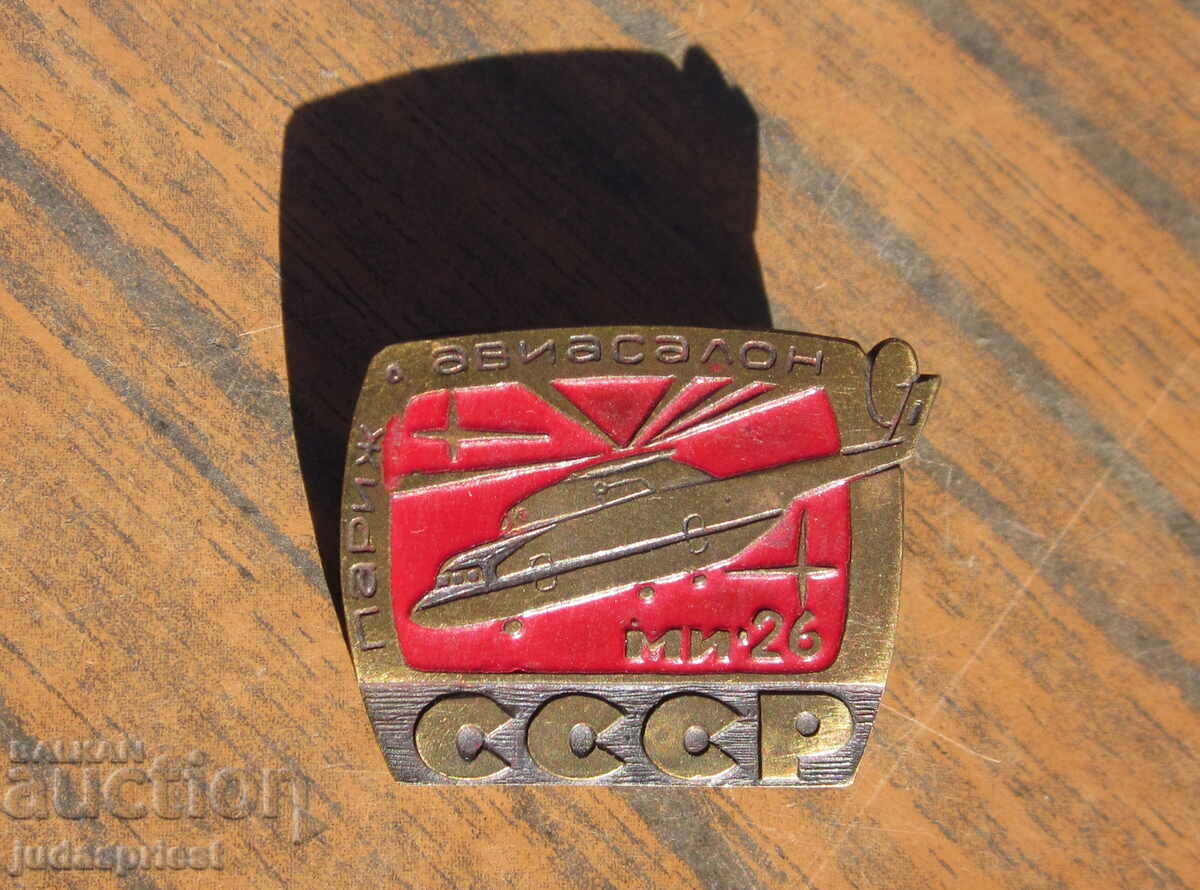 Russian USSR bronze MI 26 helicopter insignia badge