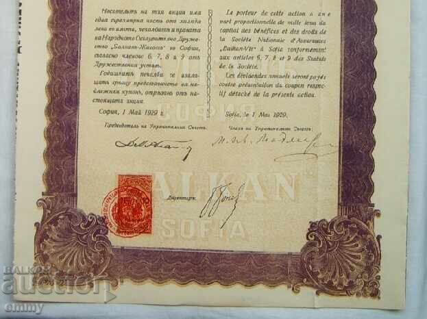 Auction Action "Balkan Life" National Insurance Company 1929 Auction Action "Balkan Life" National Insurance Company 1929