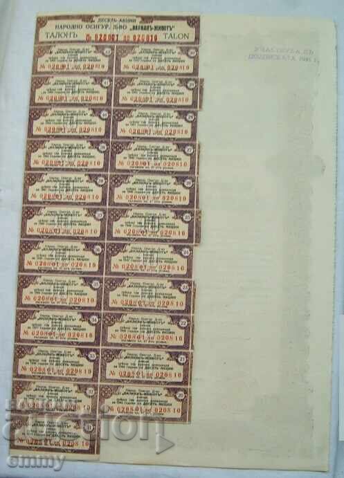 Delivery of Action "Balkan Life" National Insurance Company 1929 Delivery of Action "Balkan Life" National Insurance Company 1929