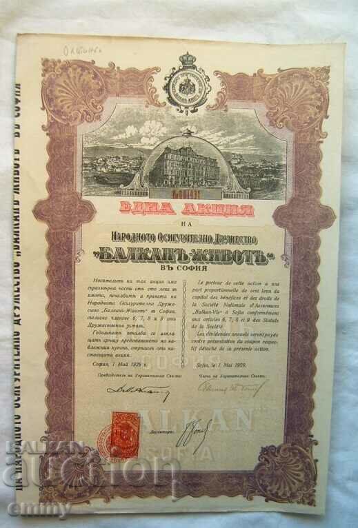 Acțiunea „Balkan Life” Compania Națională de Asigurări 1929