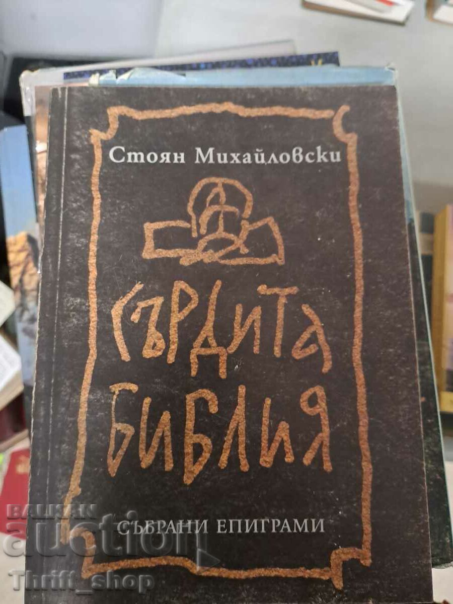 Angry Bible Collected Epigrams Stoyan Mihailovski