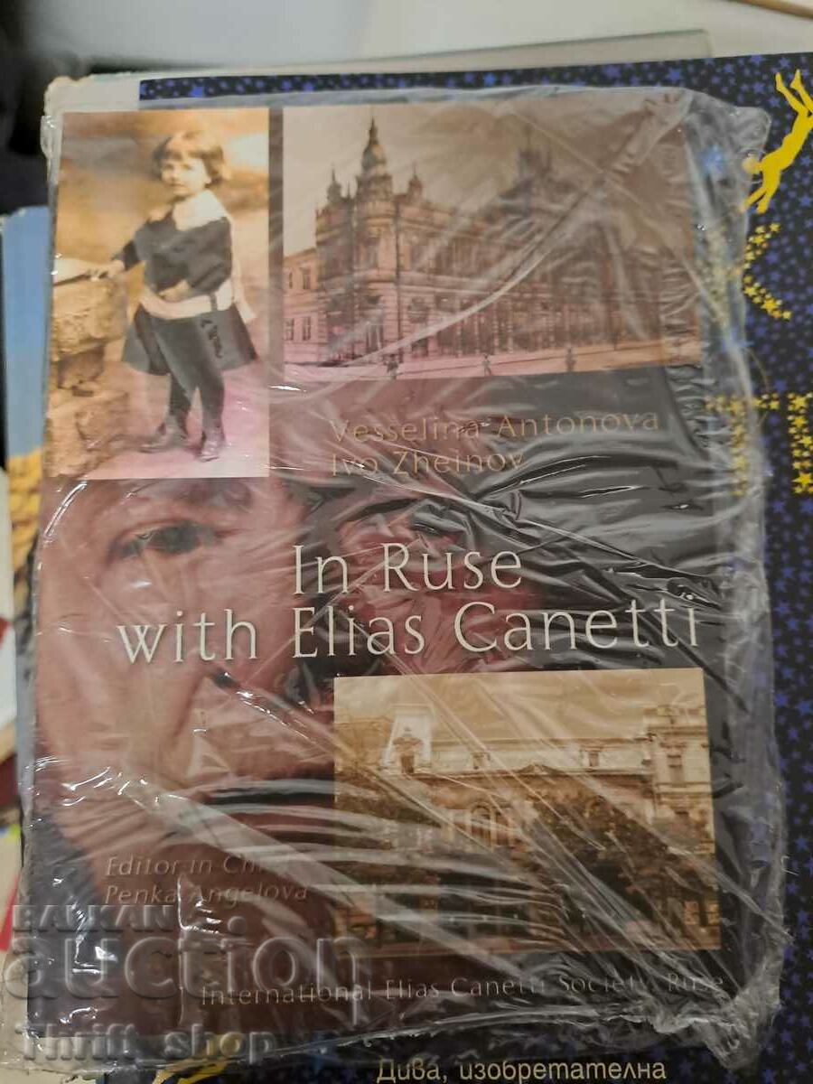 Στο Ruse με τον Elias Canetti