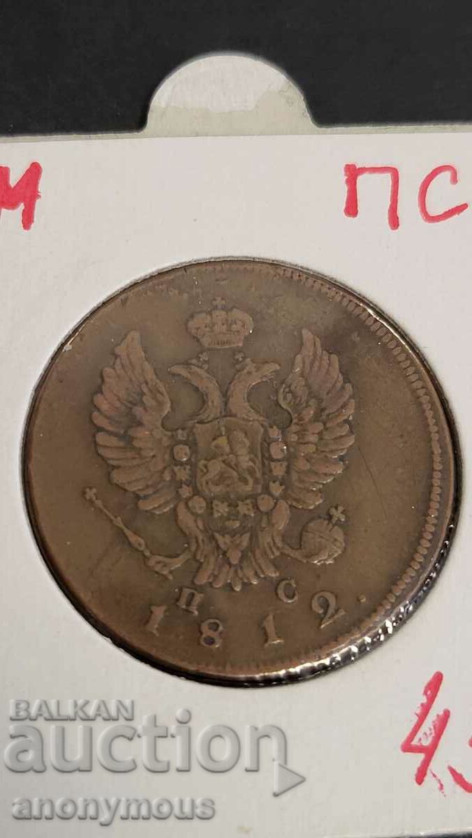 Auction Copper coin, Russian Empire, 1812 2 kopecks Alexander 1st Auction Copper coin, Russian Empire, 1812 2 kopecks Alexander 1st