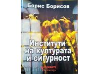 Ινστιτούτα Πολιτισμού και Ασφάλειας - Μπόρις Μπορίσοφ