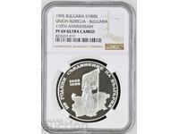 1000 ЛЕВА 1995 ОСВОБОЖДЕНИЕТО  PF 69 NGC