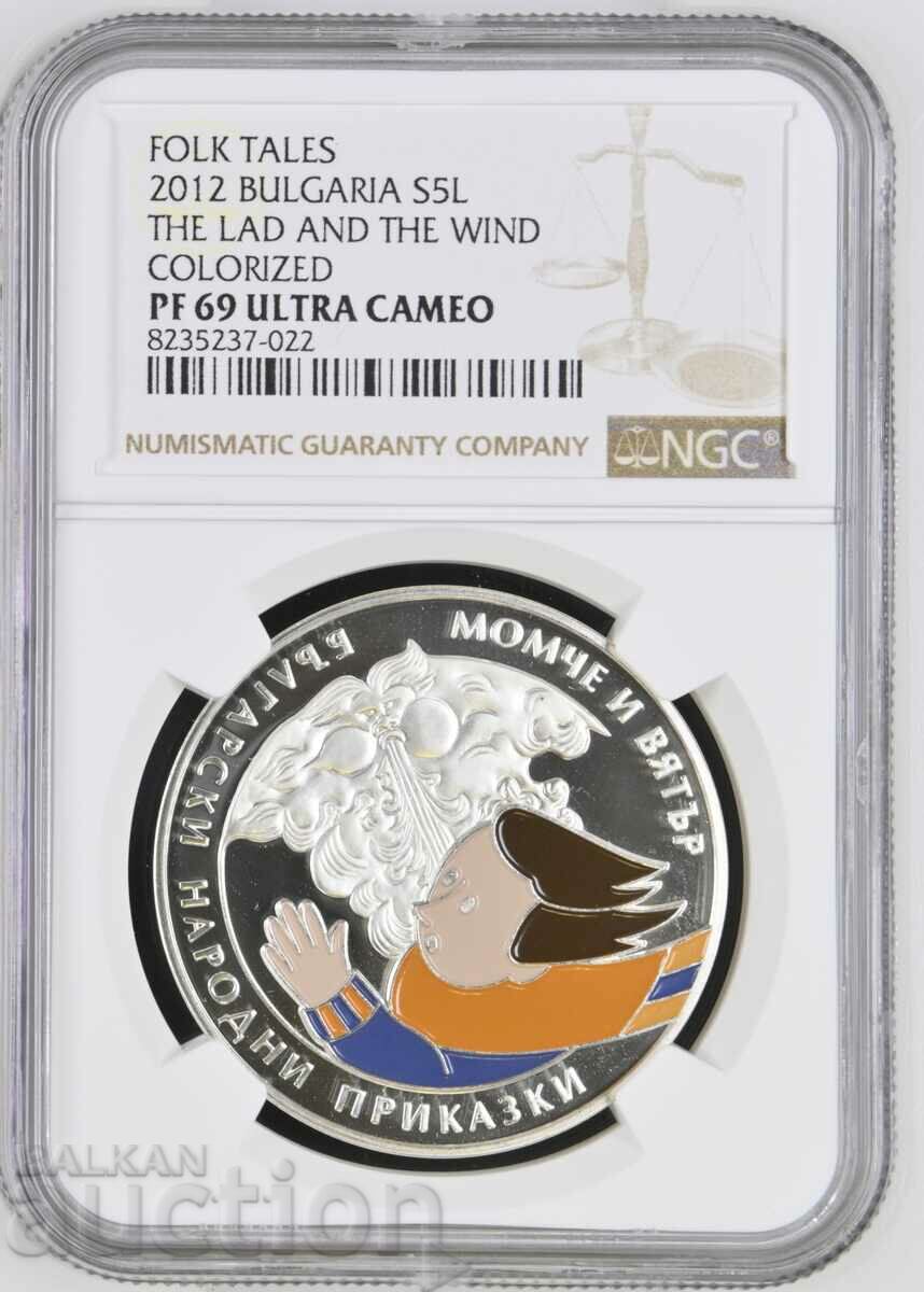 BGN 5 2012 BOY AND WIND PF 69 NGC