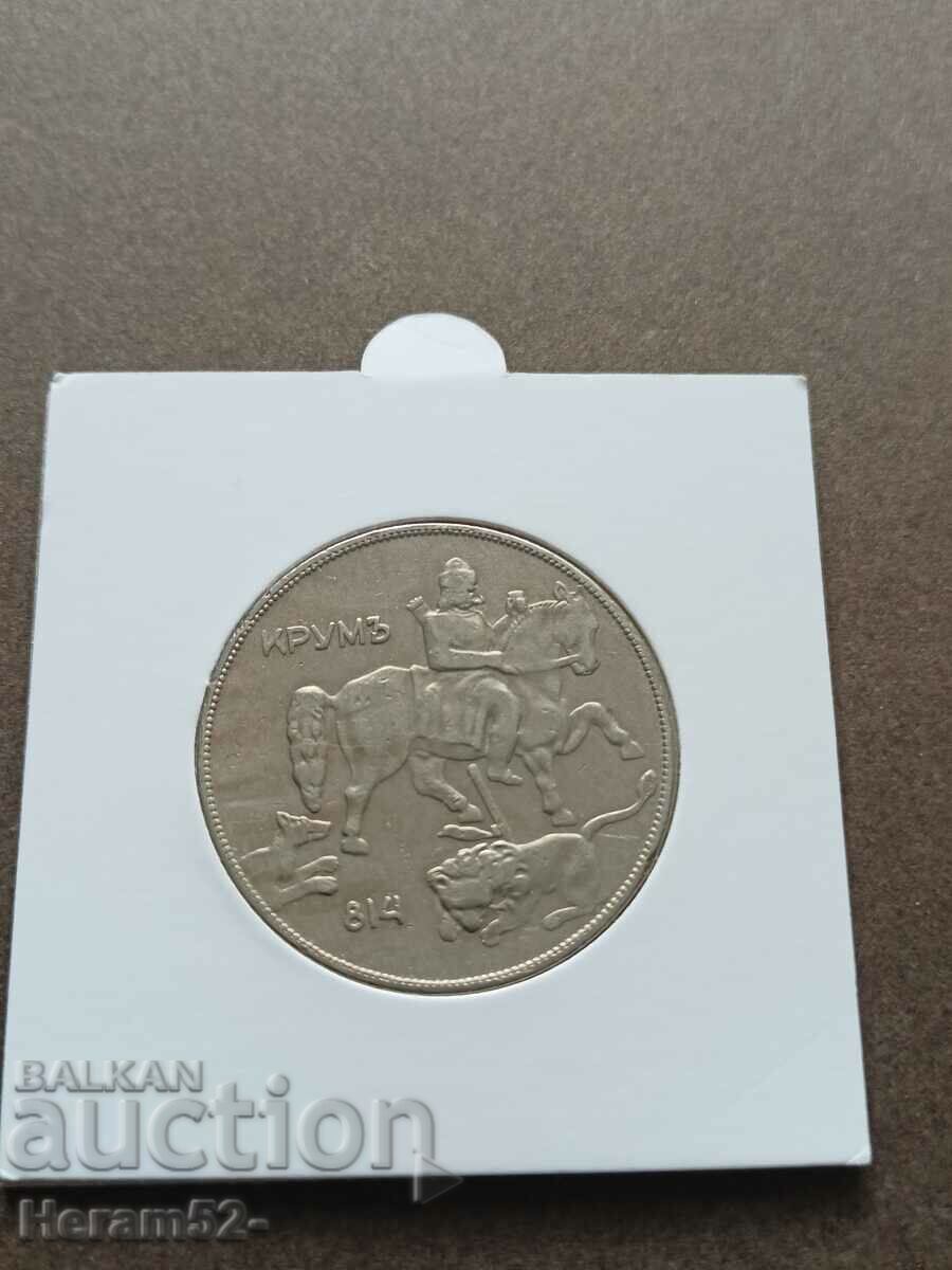 10 BGN 1930 with price 24.00 BGN | € 12.27