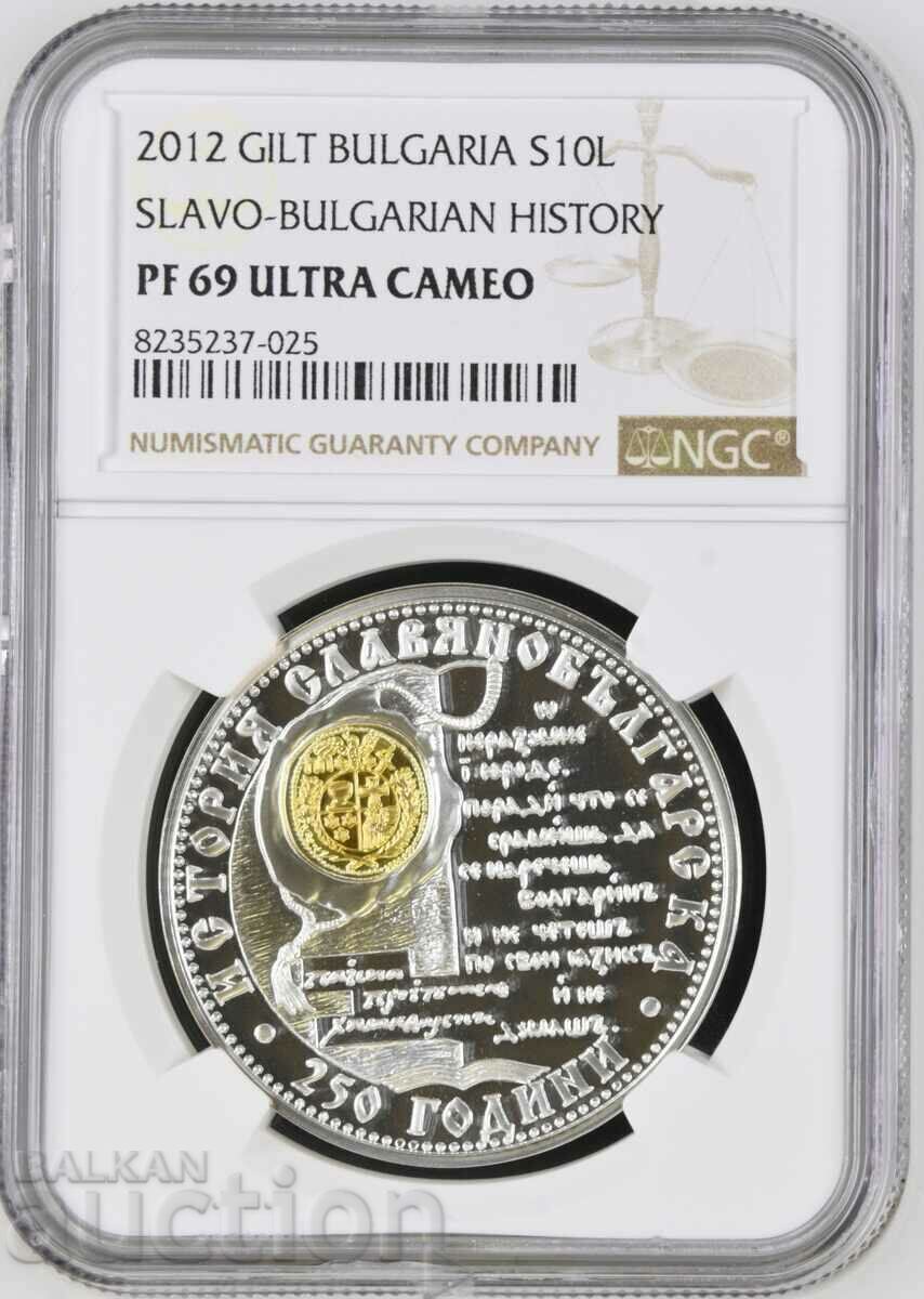 10 LEVA 2012 ISTORIA SLAVA PF 69 NGC