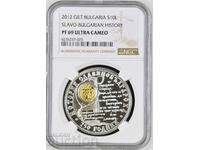 10 LEVA 2012 SLAVIC HISTORY PF 69 NGC