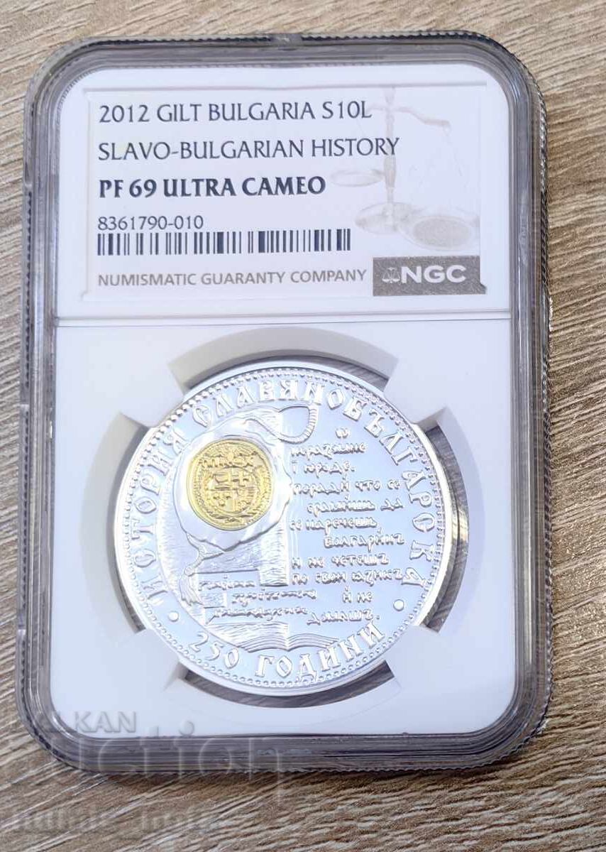 Δημοπρασία 10 LEVA 2012 SLAVIC HISTORY PF 69 NGC Δημοπρασία 10 LEVA 2012 SLAVIC HISTORY PF 69 NGC