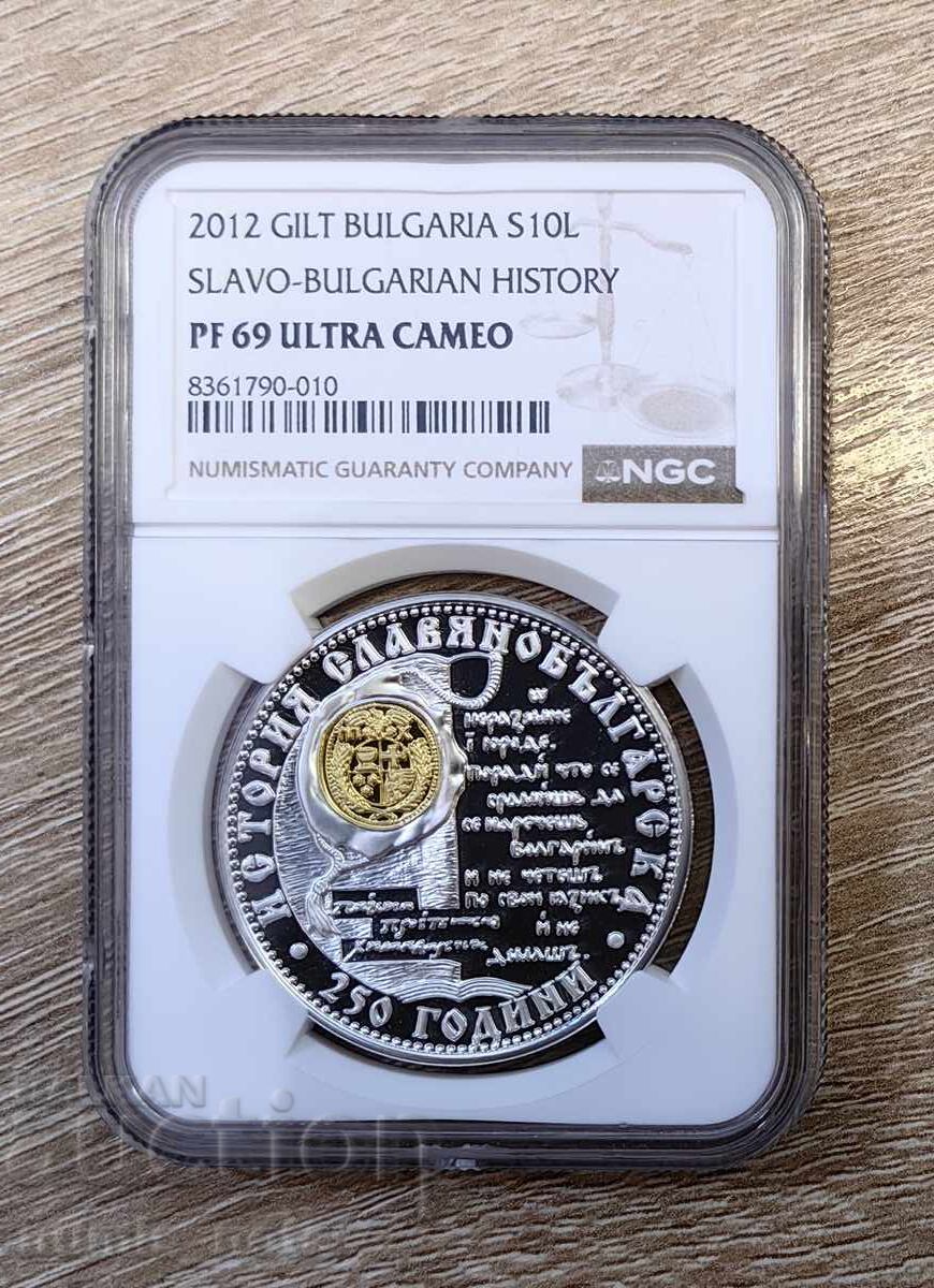 10 LEVA 2012 SLAVIC HISTORY PF 69 NGC - 5 10 LEVA 2012 SLAVIC HISTORY PF 69 NGC - 5