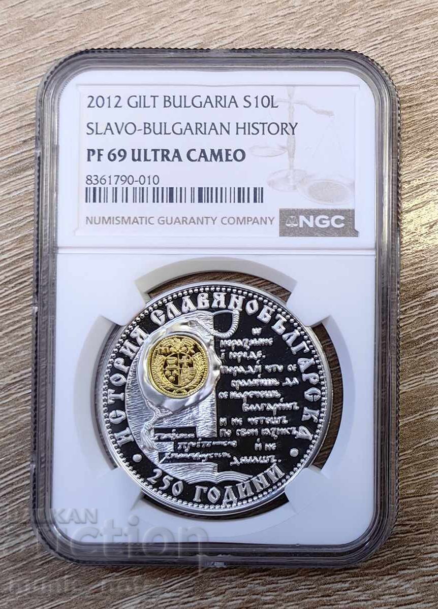 10 LEVA 2012 SLAVIC HISTORY PF 69 NGC 10 LEVA 2012 SLAVIC HISTORY PF 69 NGC