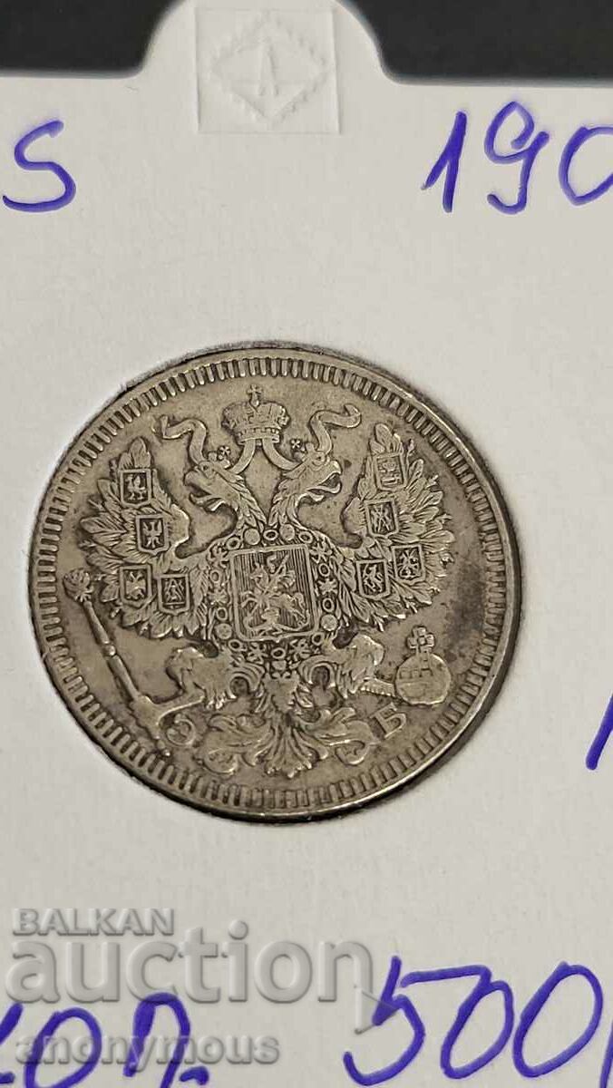 Moneda de argint, Imperiul Rus, 1909 20 copeici Nicolae al II-lea