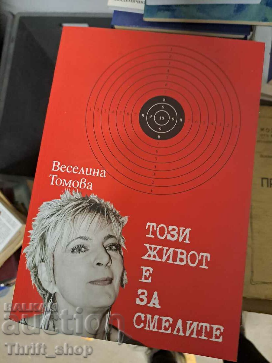 This life is for the brave Veselina Tomova