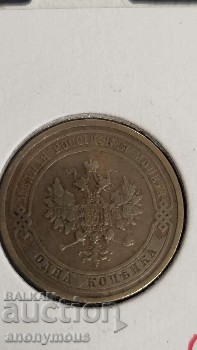 Copper coin, Russian Empire, 1912 1 kopeck Nicholas II with price 25.00 BGN | € 12.78 Copper coin, Russian Empire, 1912 1 kopeck Nicholas II with price 25.00 BGN | € 12.78