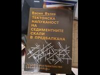 Fracturarea tectonică a rocilor sedimentare din Pre-Balcani