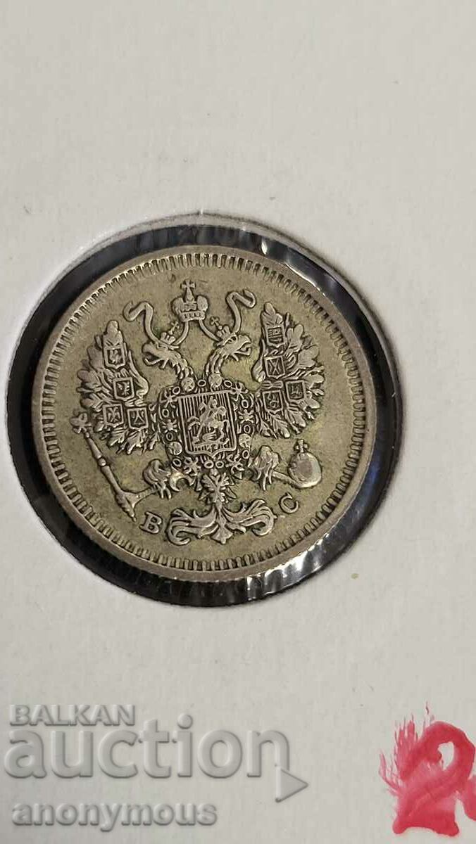 Silver coin, Russian Empire, 1913 10 kopecks Nicholas II with price 25.00 BGN | € 12.78 Silver coin, Russian Empire, 1913 10 kopecks Nicholas II with price 25.00 BGN | € 12.78