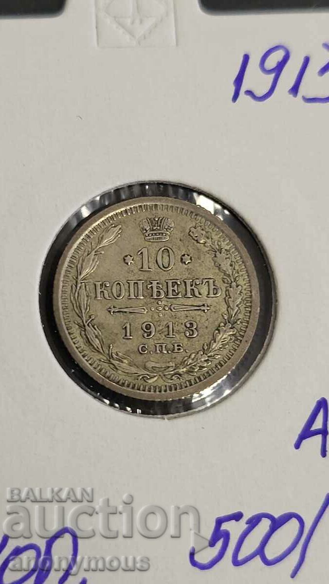 Moneda de argint, Imperiul Rus, 1913 10 copeici Nicolae al II-lea