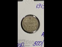 Silver coin, Russian Empire, 1913 10 kopecks Nicholas II