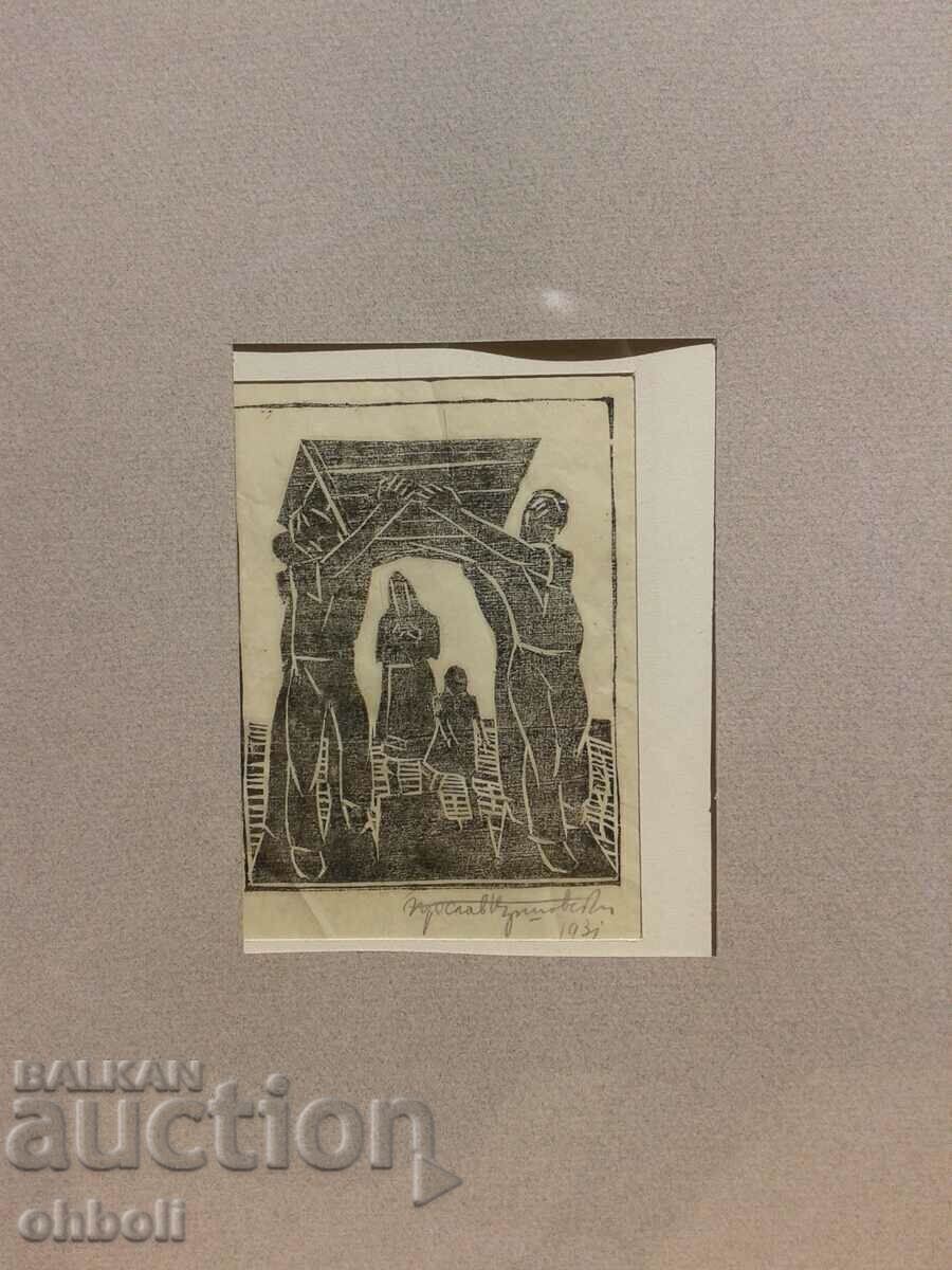 Preslav Karshovski - bookplate Preslav Karshovski - bookplate