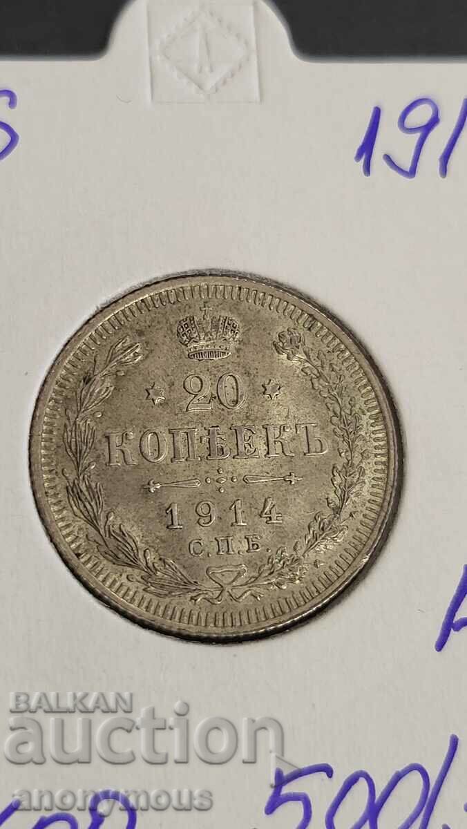 Moneda de argint, Imperiul Rus, 1914 20 copeici Nicolae al II-lea