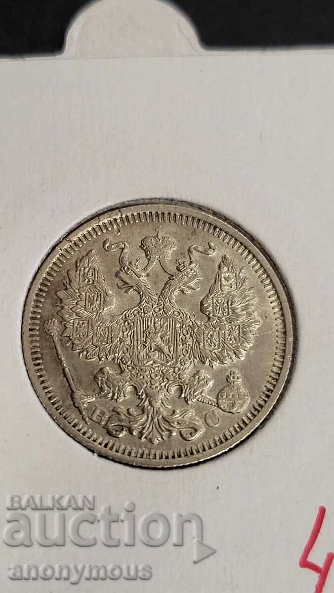 Silver coin, Russian Empire, 1914 20 kopecks Nicholas II with price 45.00 BGN | € 23.01 Silver coin, Russian Empire, 1914 20 kopecks Nicholas II with price 45.00 BGN | € 23.01