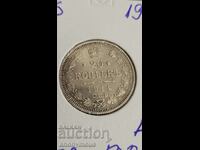 Silver coin, Russian Empire, 1914 20 kopecks Nicholas II