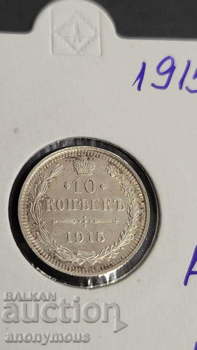 Silver coin, Russian Empire, 1915 10 kopecks Nicholas II