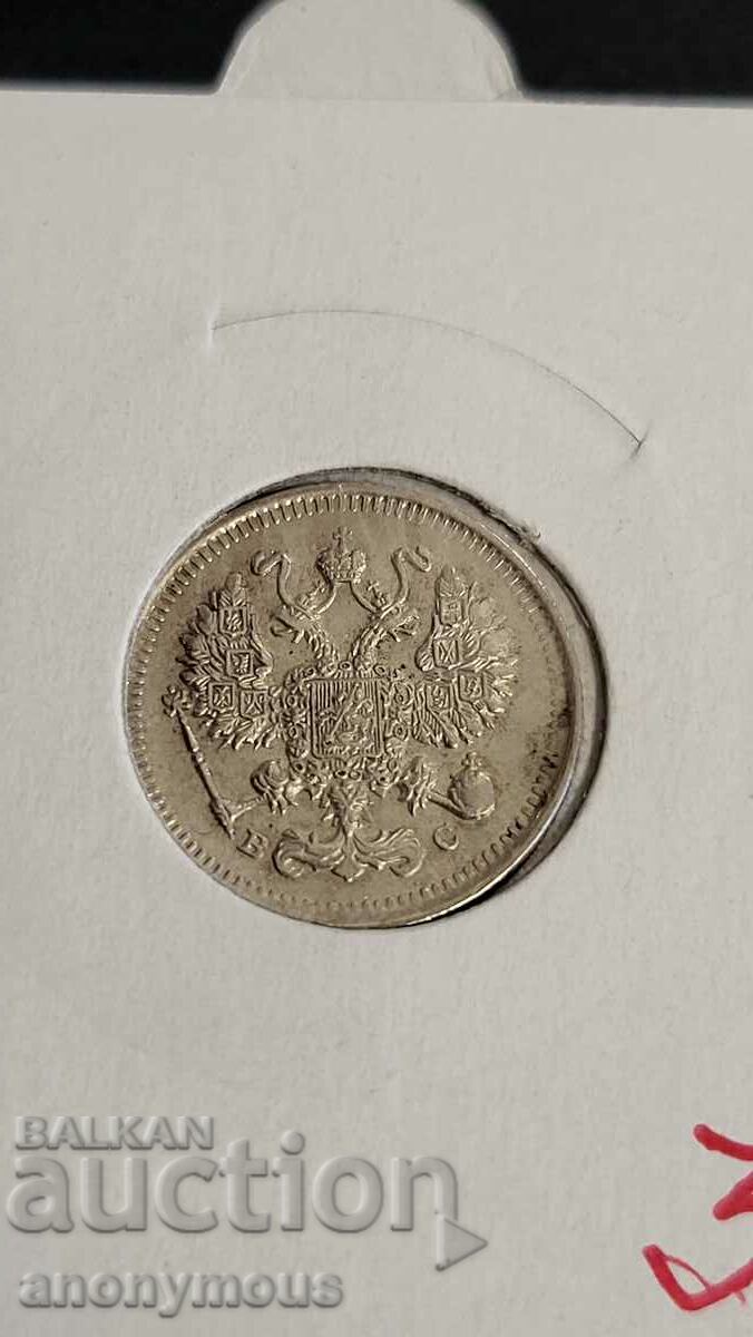 Silver coin, Russian Empire, 1915 10 kopecks Nicholas II with price 38.00 BGN | € 19.43