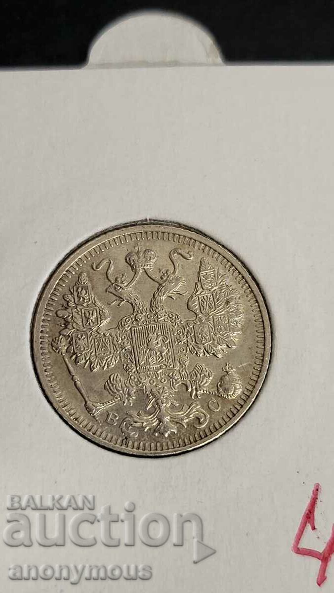 Silver coin, Russian Empire, 1915 15 kopecks Nicholas II with price 42.00 BGN | € 21.47 Silver coin, Russian Empire, 1915 15 kopecks Nicholas II with price 42.00 BGN | € 21.47