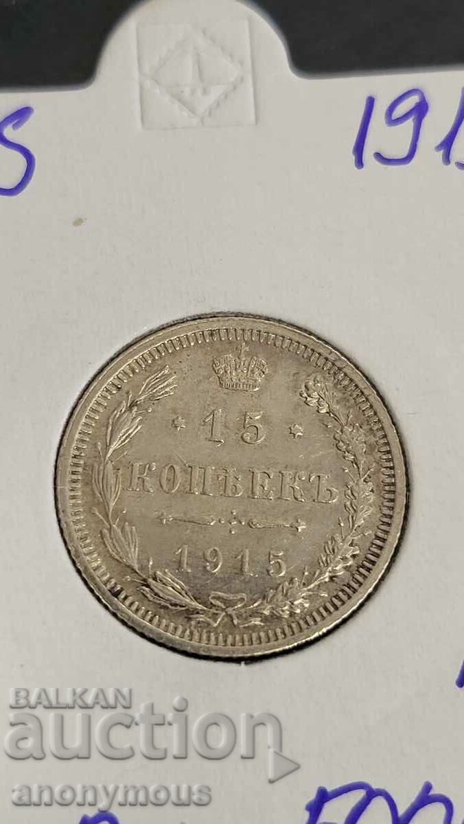 Silver coin, Russian Empire, 1915 15 kopecks Nicholas II