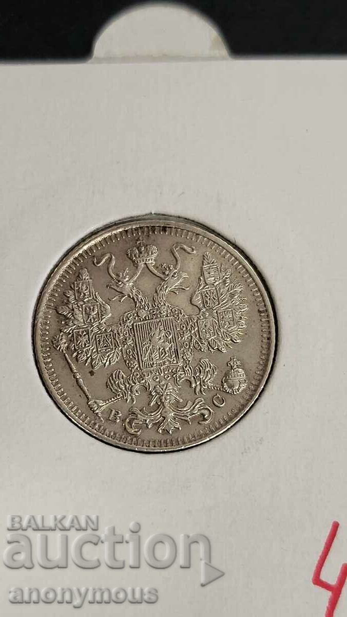 Silver coin, Russian Empire, 1915 15 kopecks Nicholas II with price 47.00 BGN | € 24.03 Silver coin, Russian Empire, 1915 15 kopecks Nicholas II with price 47.00 BGN | € 24.03