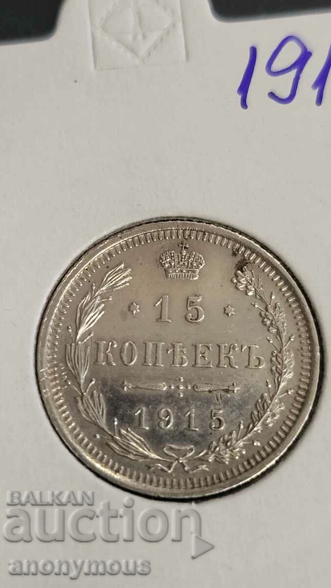 Moneda de argint, Imperiul Rus, 1915 15 copeici Nicolae al II-lea